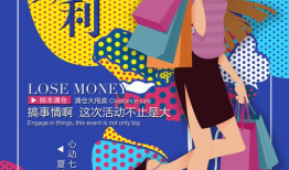 漫画风海报,穿越时空的视觉盛宴