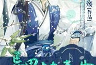 异世界协奏曲漫画